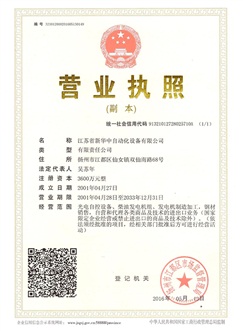 開(kāi)戶(hù)許可證